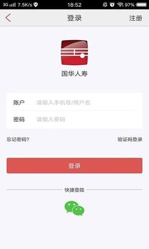 国华人寿App版