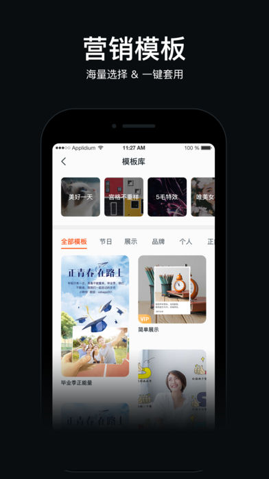 稿定视频App官方版
