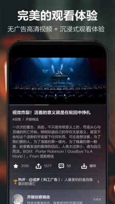 开眼app安卓手机版