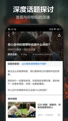 开眼app安卓手机版