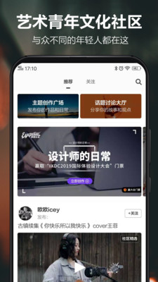 开眼app安卓手机版