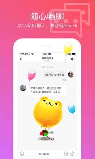 音色短视频app无限观看