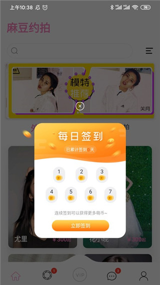 5 软件功能性优化,体验优化 小编点评 是一款多方位需求供给平台