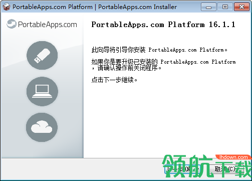 PortableApps.complatform软件管理工具箱官方版