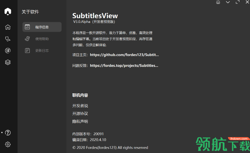 Subtitles-View讯飞字幕自动识别绿色版