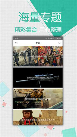 影视播放