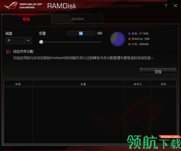 ASUSRAMDisk华硕硬盘管理工具官方版