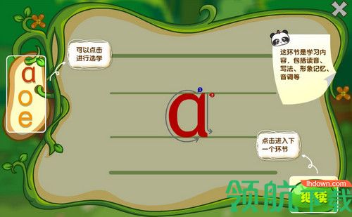 熊猫拼音软件免费版