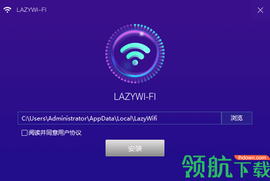 lazyWiFi共享网络工具官方版