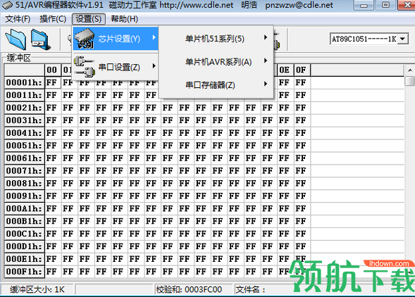 51/avr编程器工具绿色官方版