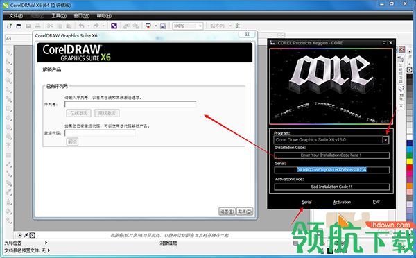 CorelDRAW X6永久激活破解版(附激活序列号)