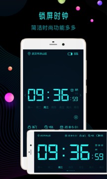 LED桌面时钟APP版