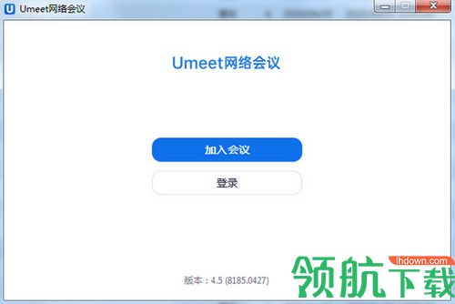 Umeet网络会议Mac版