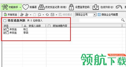 GoGoWX免费版