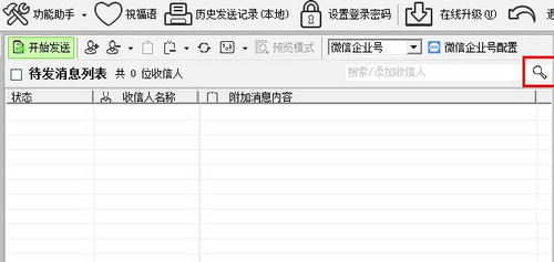 GoGoWX免费版