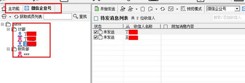 GoGoWX免费版