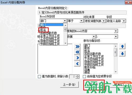 GoGoWX免费版