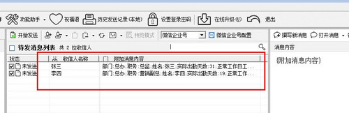 GoGoWX免费版
