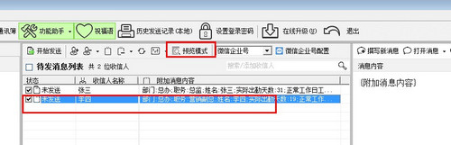 GoGoWX免费版