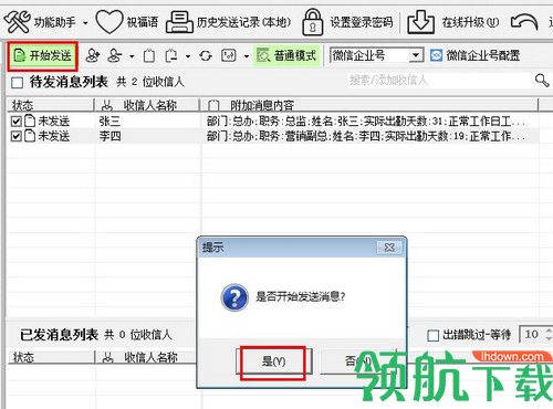 GoGoWX免费版