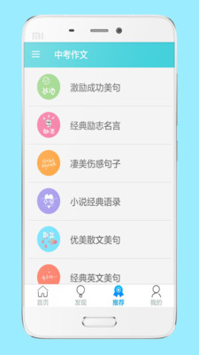 中考作文写作助手app安卓手机版