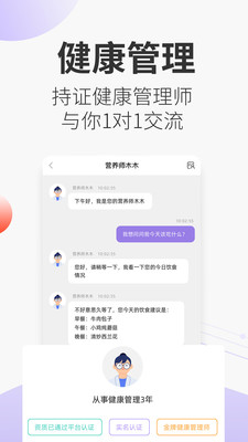 妙健康app官方最新版