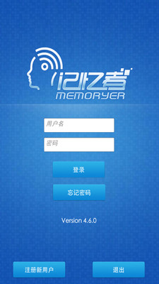 记忆者app官方安卓版