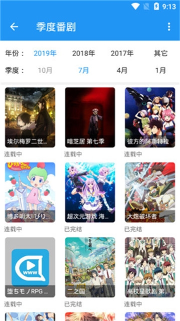 弹弹play安卓概念版