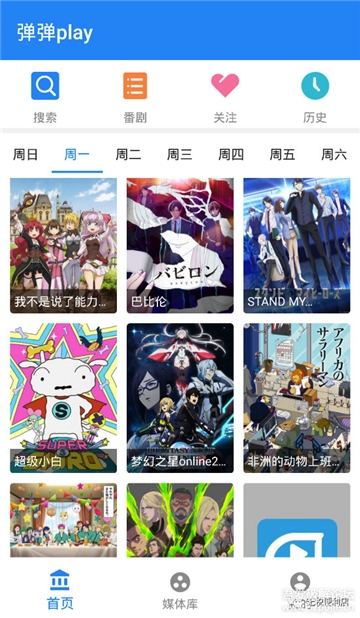 影视播放