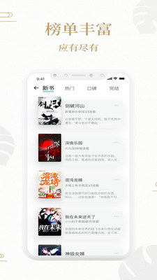 熊猫搜书app无广告纯净版