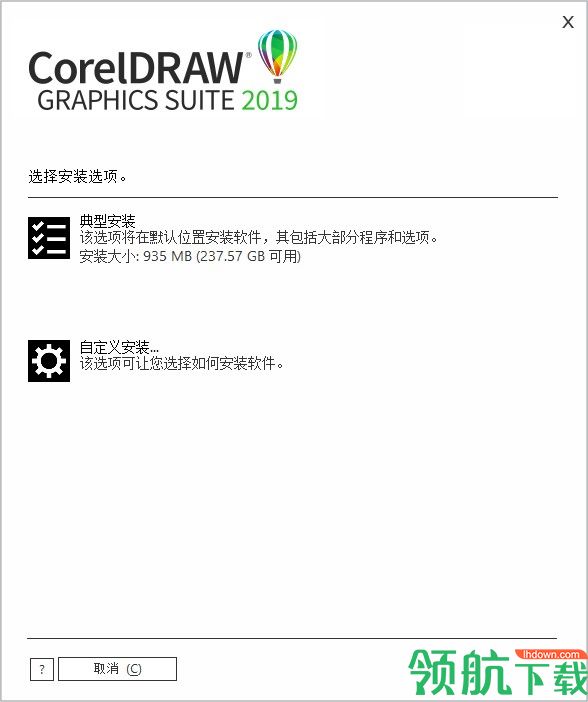 CorelDRAWSE2019中文破解版(附注册机)