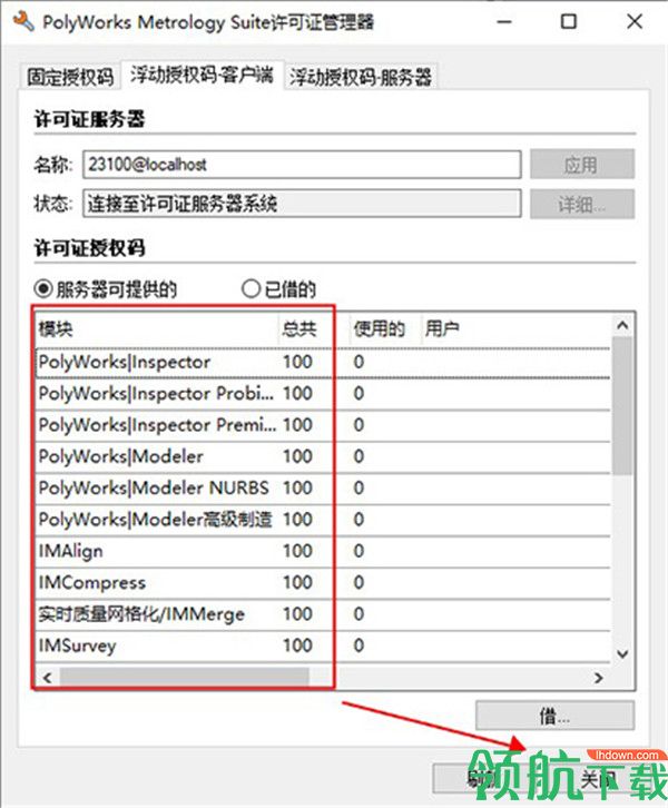 PolyWorksMetrologySuite2020IR2中文破解版
