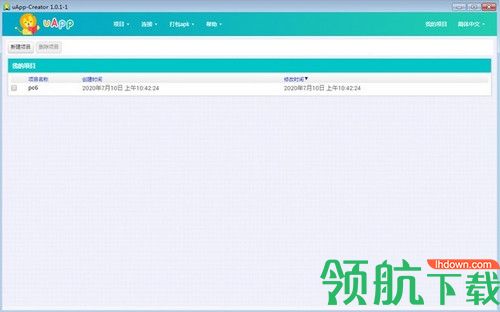 uAPP Creator最新版