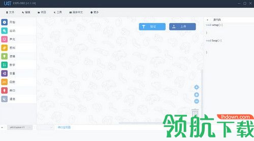uKit Explore中文版