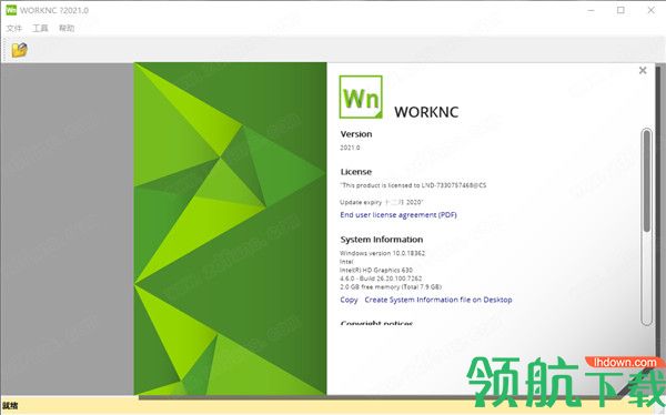VeroWorkNC2021汉化中文破解版