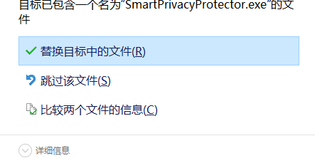 SmartPrivacyProtector智能隐私保护工具破解版