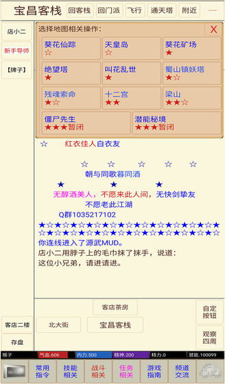 问道仙途游戏安卓版