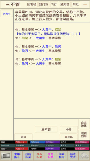 问道仙途游戏安卓版