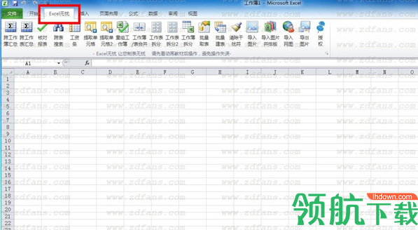 Excel无忧(Excel插件)绿色官方版
