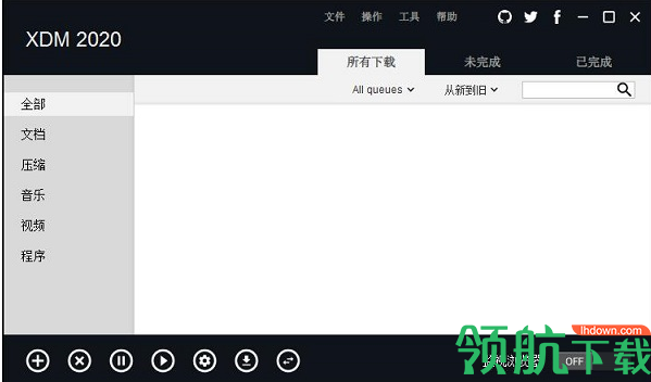 XtremeDownloadManager2020中文破解版