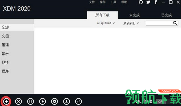 XtremeDownloadManager2020中文破解版
