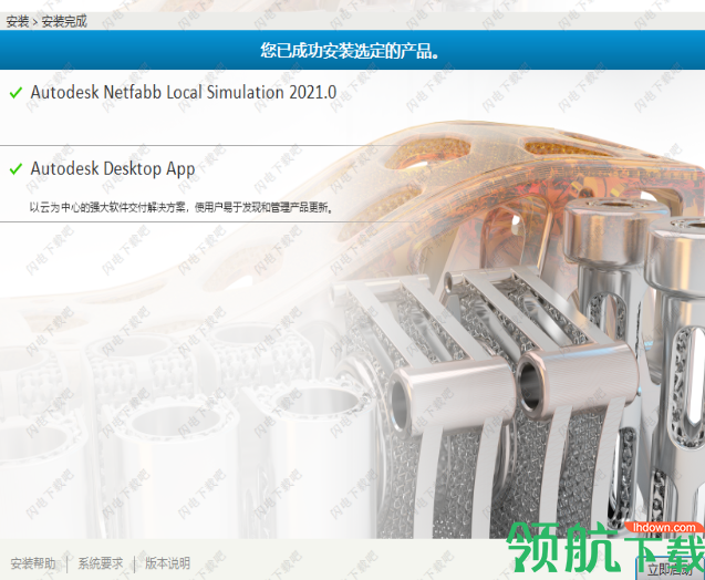 AutodeskNetfabbLocalSimulation2021中文破解版