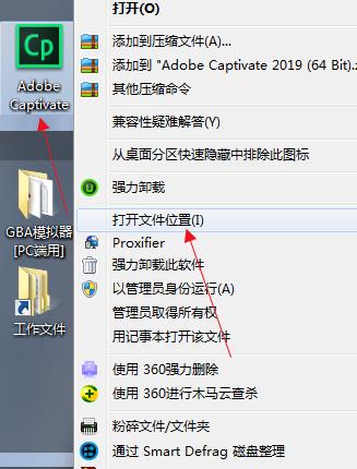 AdobeCaptivate2019汉化破解版(附注册机)