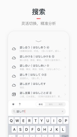 moji辞书app官方最新版