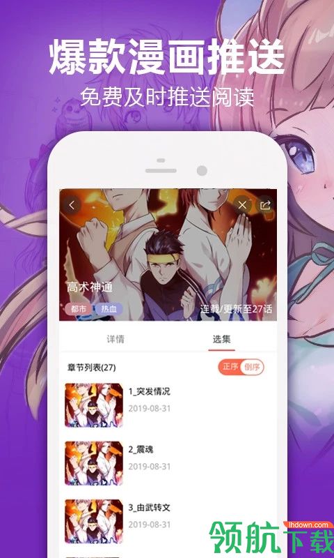 闲漫漫画app安卓最新版