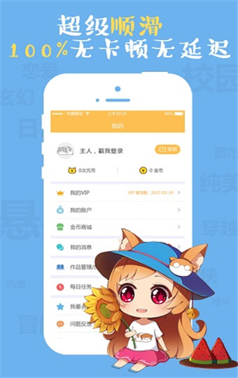 九九韩漫网app官方正版