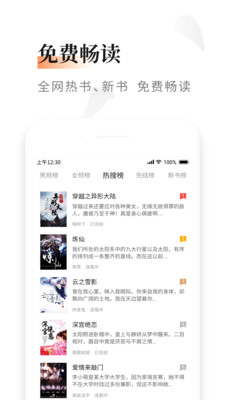 河马小说app安卓免费版