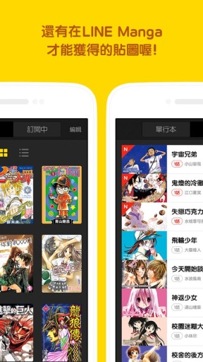 line漫画app官方手机版