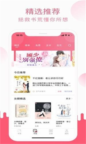 草莓小说app安卓最新破解版