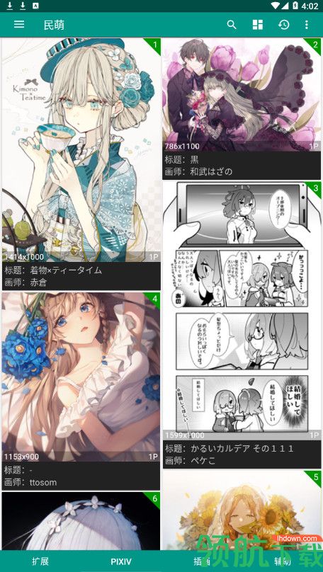 民萌app安卓最新破解版